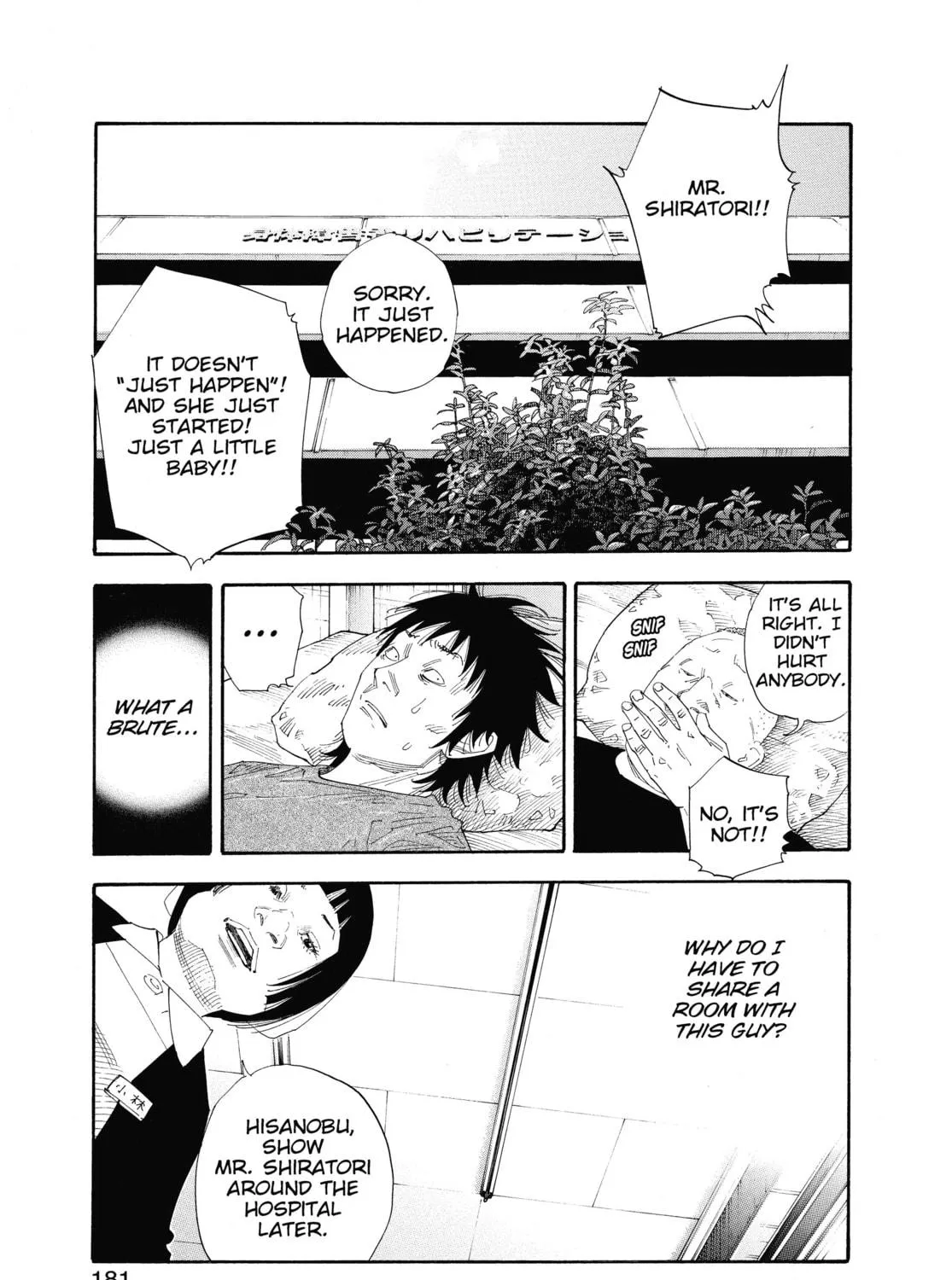 Read Real chapter 48 image 8 on Lezhin