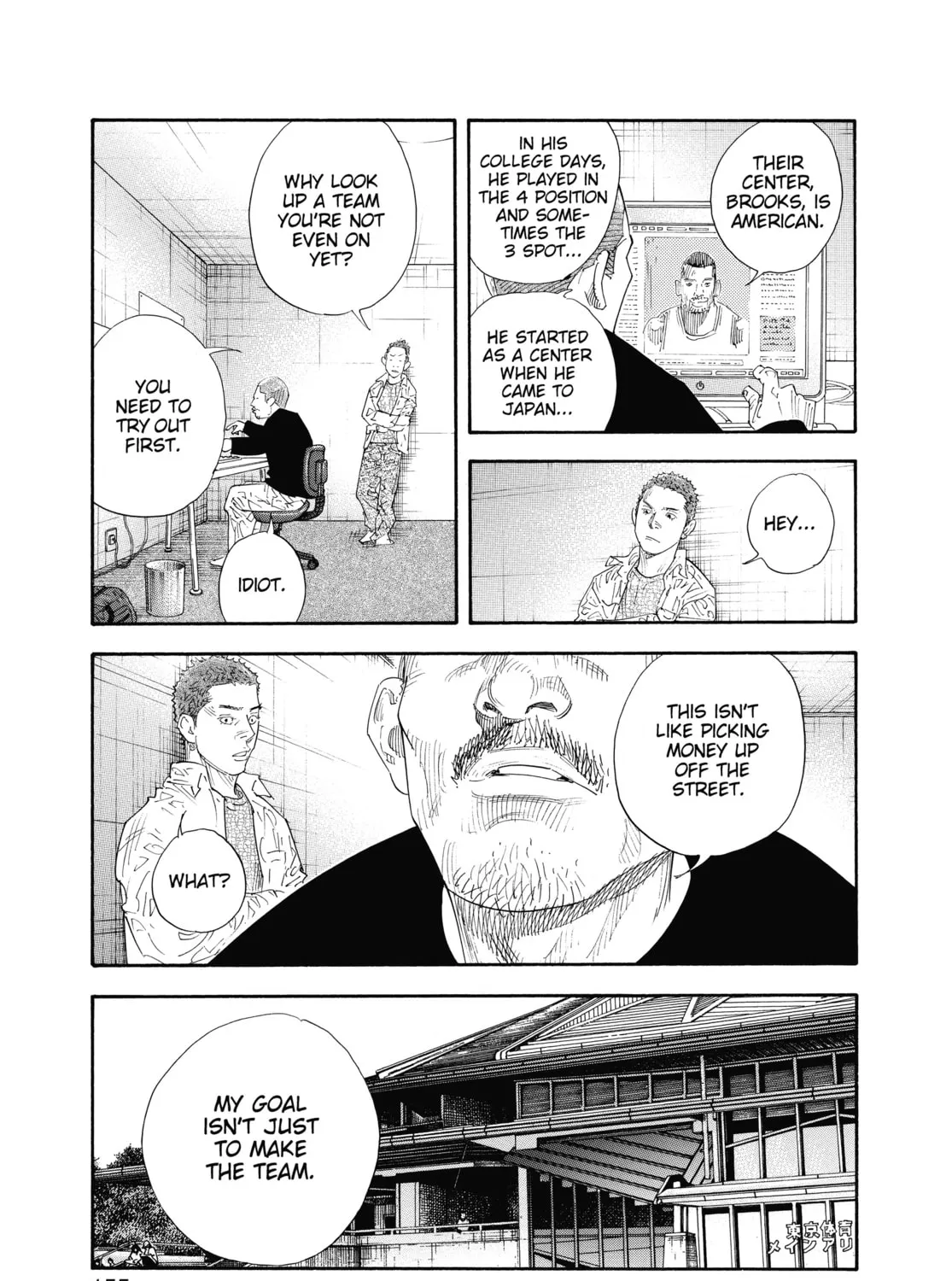 Read Real chapter 53 image 44 on Lezhin