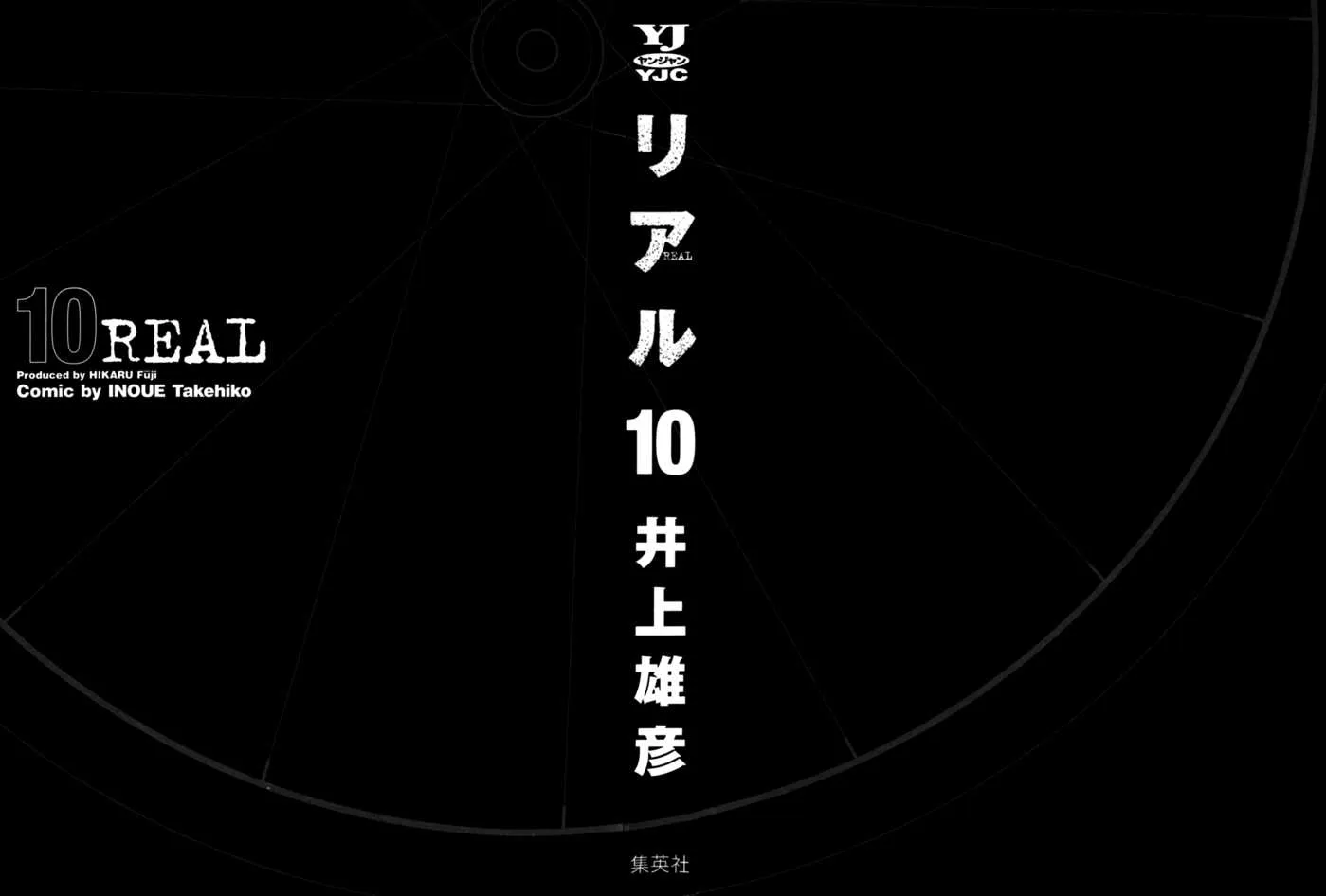 Read Real chapter 55.1 image 1 on Lezhin
