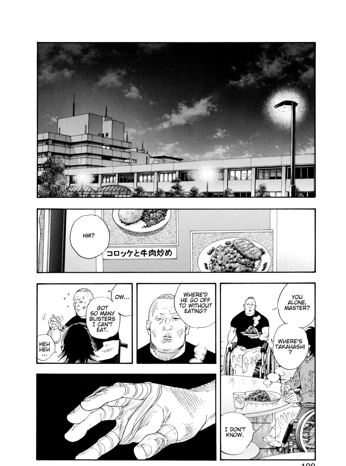 Read Real chapter 60 image 26 on Lezhin