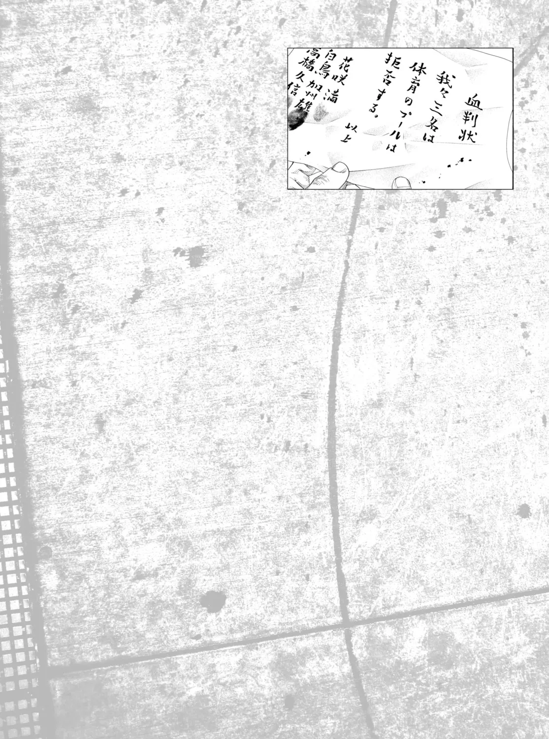 Read Real chapter 60 image 72 on Lezhin