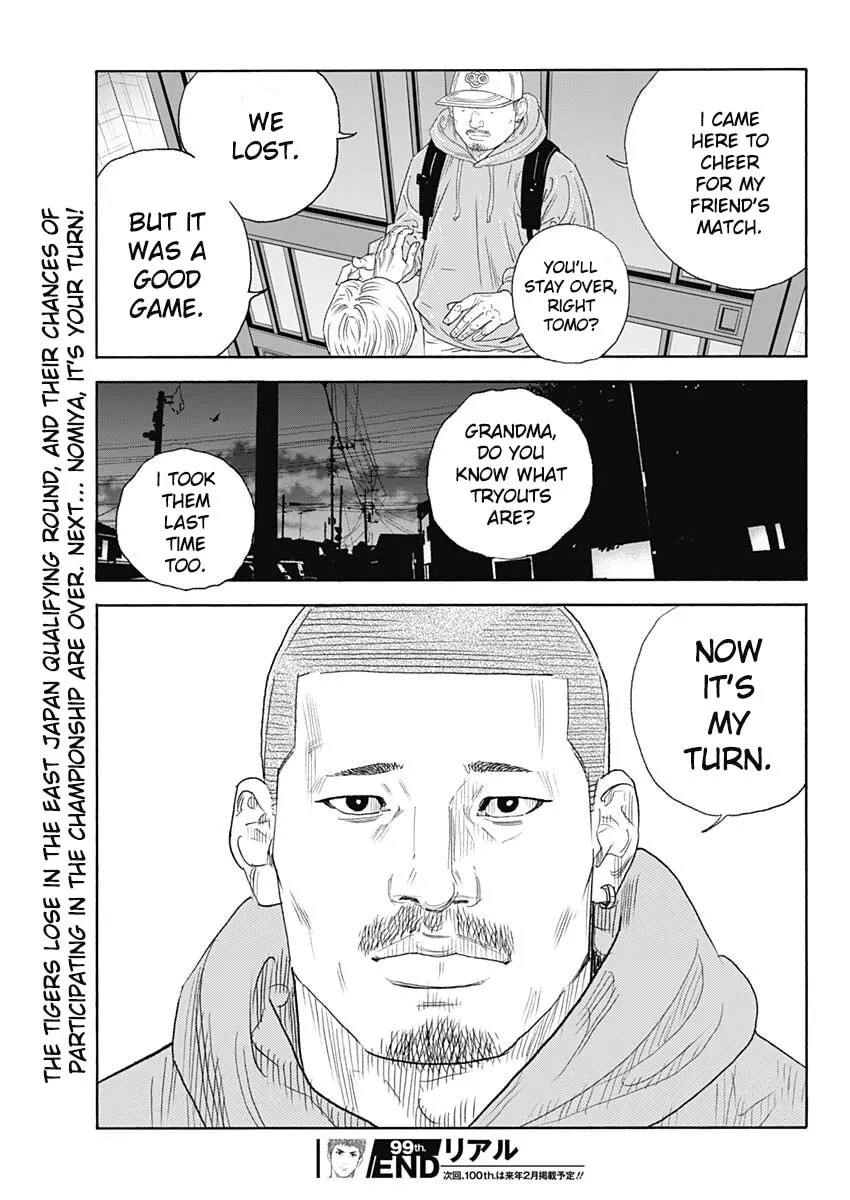 Read Real chapter 99 image 34 on Lezhin