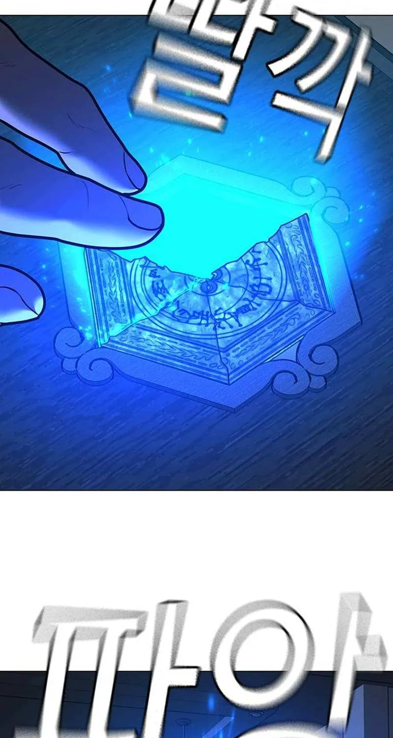 Read Reality Quest chapter 123.1 image 2 on Lezhin
