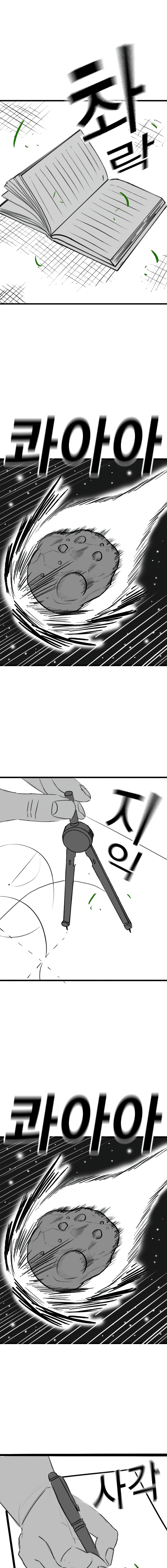 Read Reality Quest chapter 154.7 image 12 on Lezhin