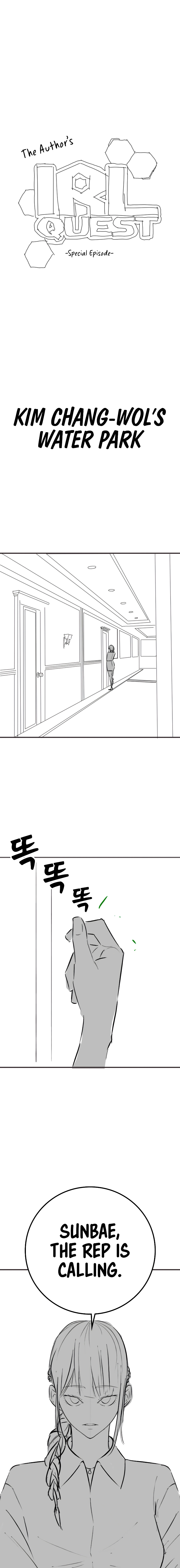 Read Reality Quest chapter 164.06 image 1 on Lezhin