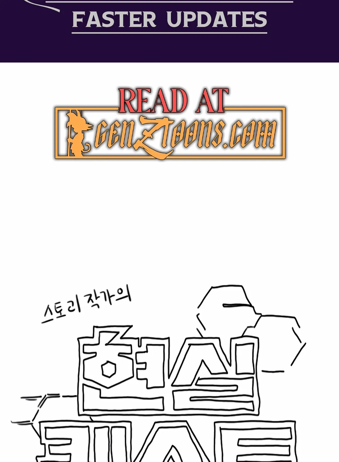 Read Reality Quest chapter 164.2 image 1 on Lezhin
