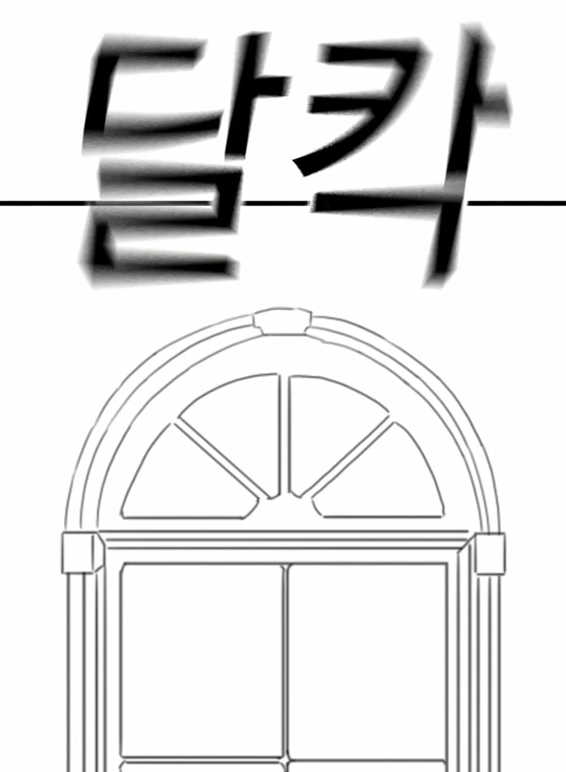 Read Reality Quest chapter 164.2 image 60 on Lezhin