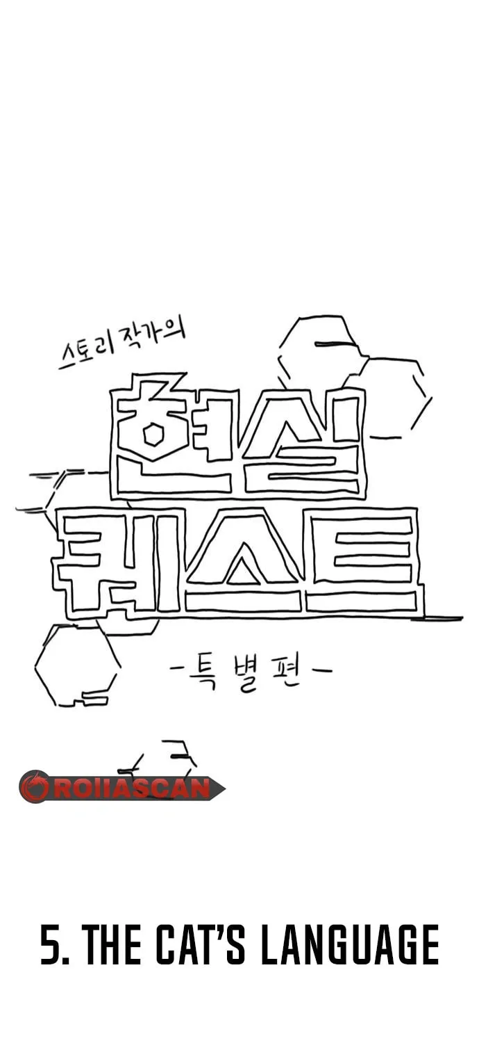 Read Reality Quest chapter 164.9 image 1 on Lezhin