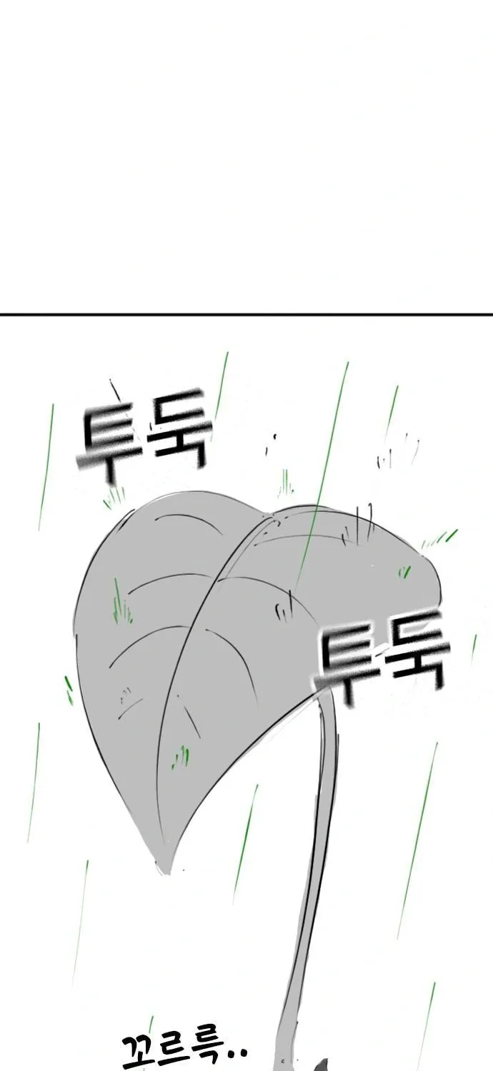 Read Reality Quest chapter 164.9 image 62 on Lezhin
