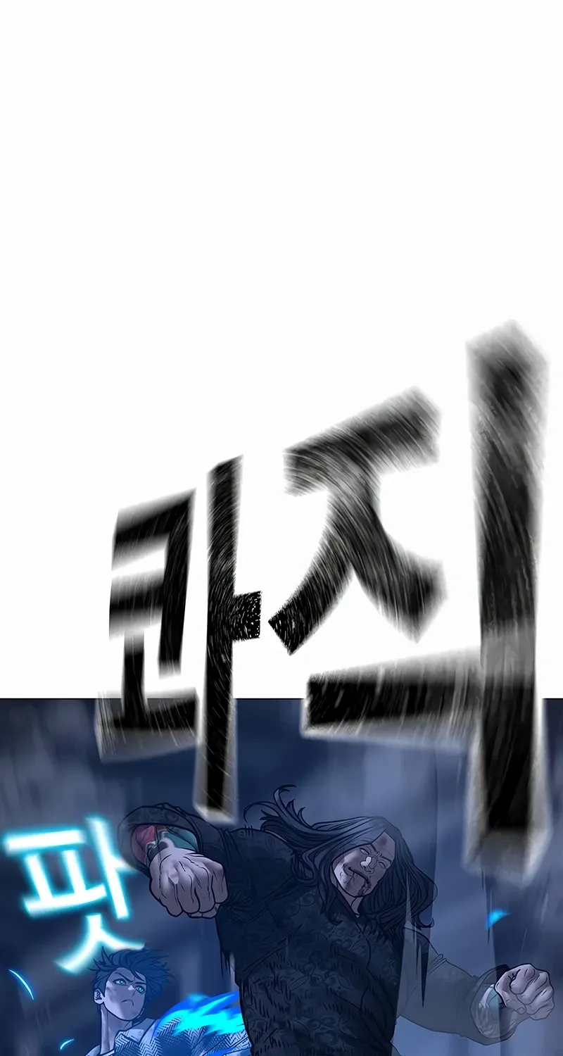 Read Reality Quest chapter 165.1 image 58 on Lezhin