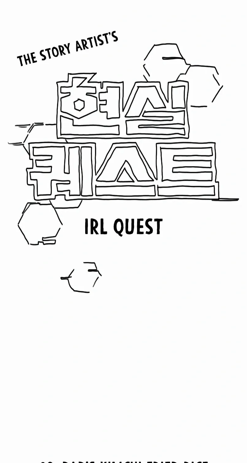 Read Reality Quest chapter 165.7 image 1 on Lezhin