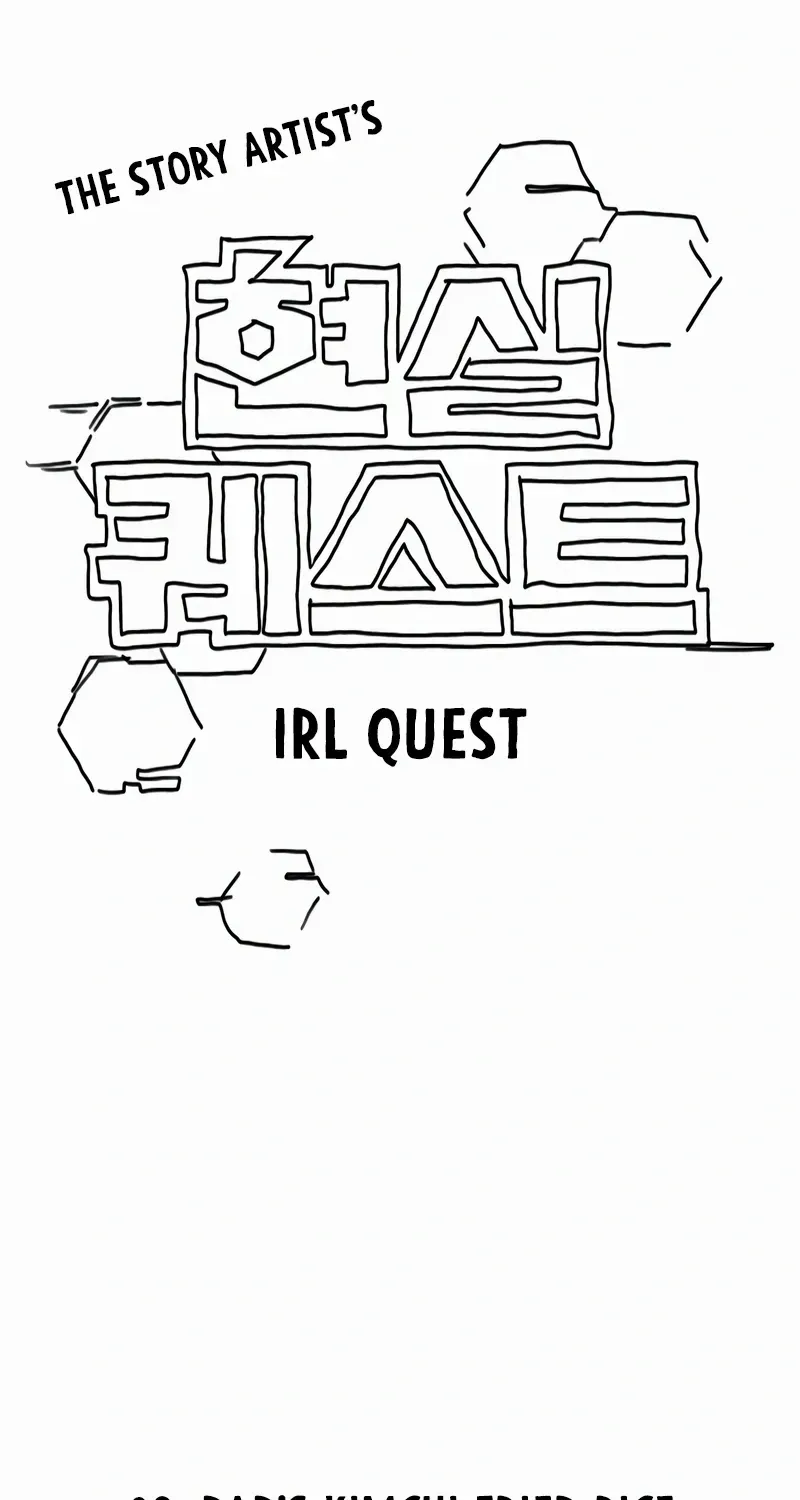 Read Reality Quest chapter 166.2 image 2 on Lezhin
