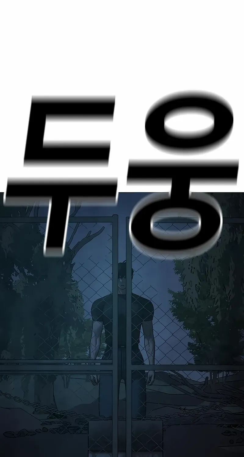 Read Reality Quest chapter 173 image 97 on Lezhin