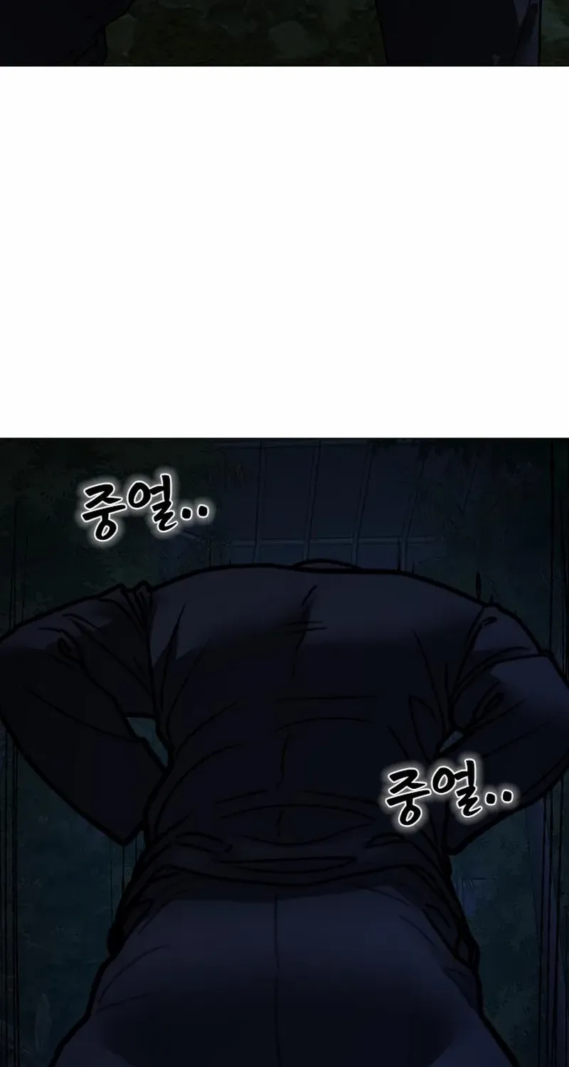 Read Reality Quest chapter 177 image 31 on Lezhin