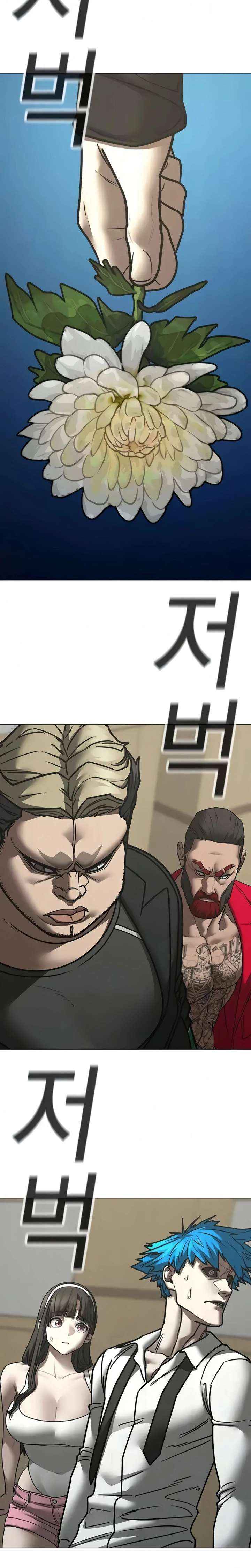 Read Reality Quest chapter 199 image 11 on Lezhin