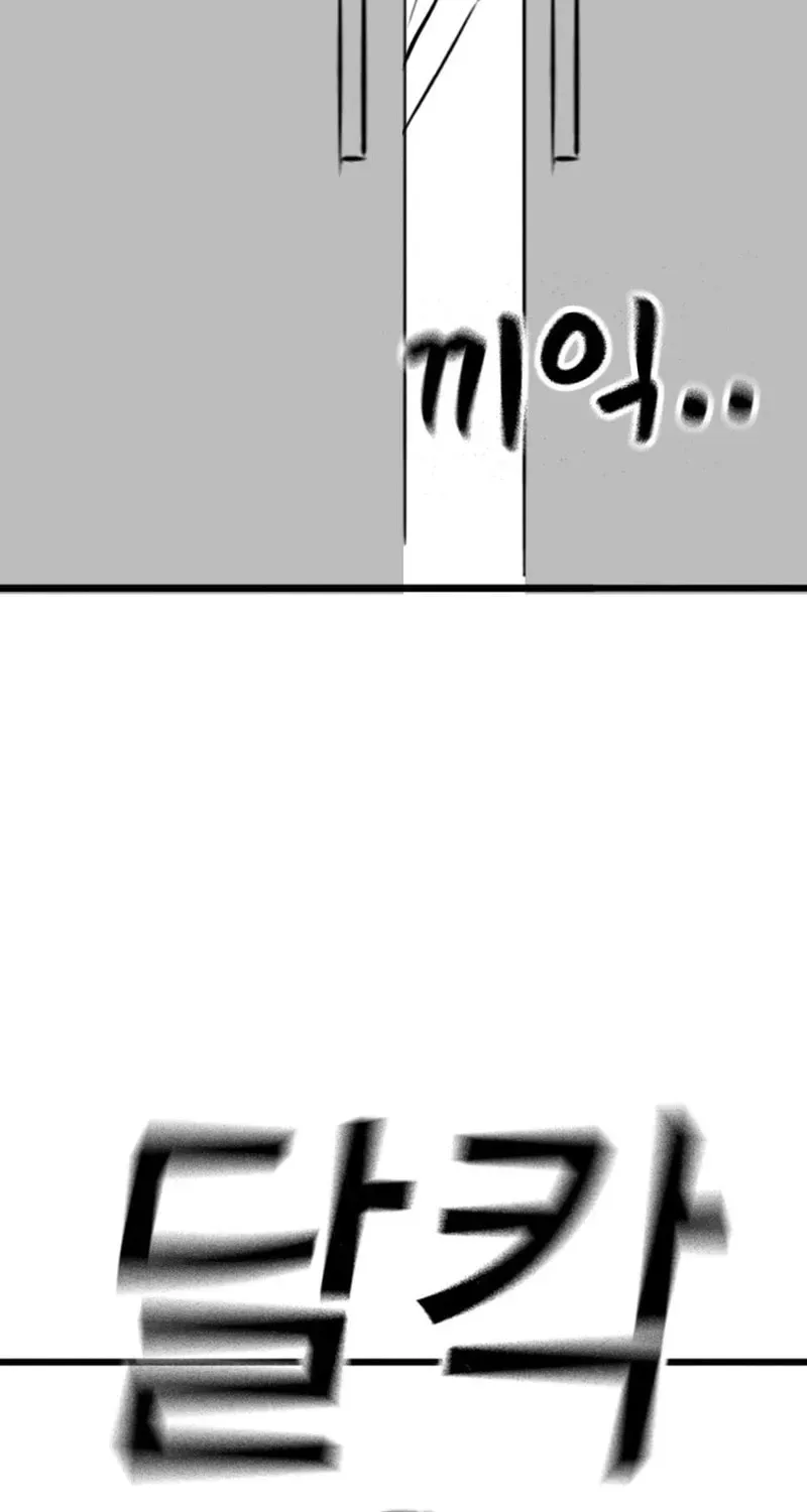 Read Reality Quest chapter 2.3 image 40 on Lezhin
