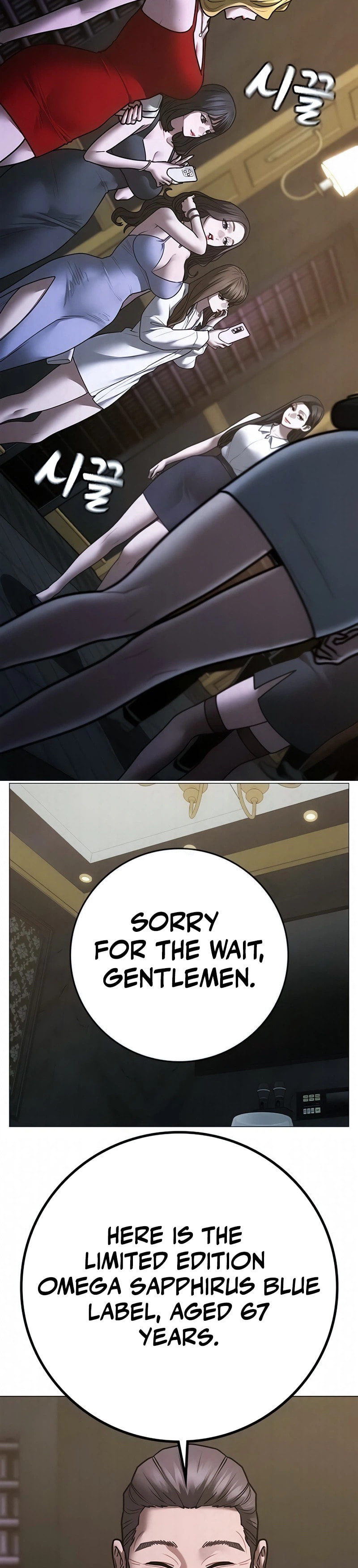 Read Reality Quest chapter 204 image 25 on Lezhin