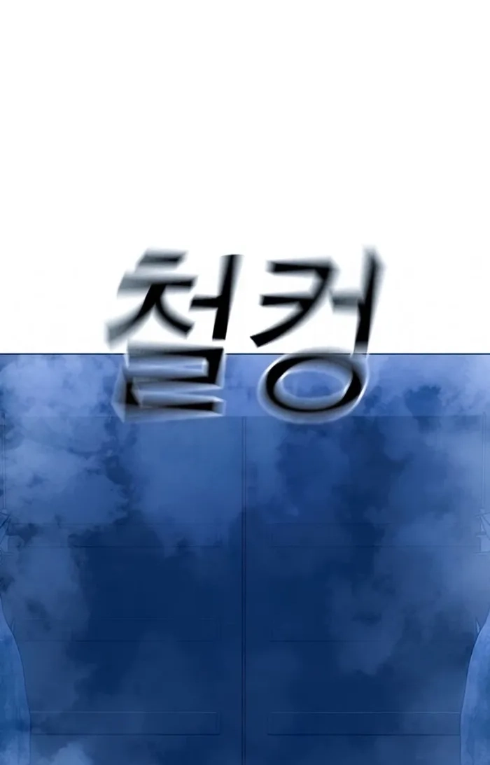 Read Reality Quest chapter 209 image 122 on Lezhin