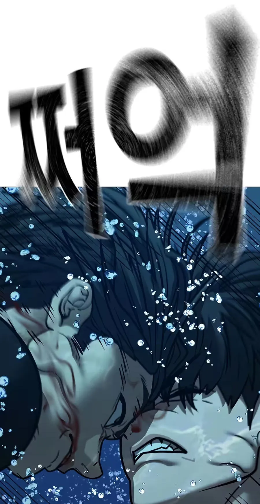 Read Reality Quest chapter 218 image 106 on Lezhin
