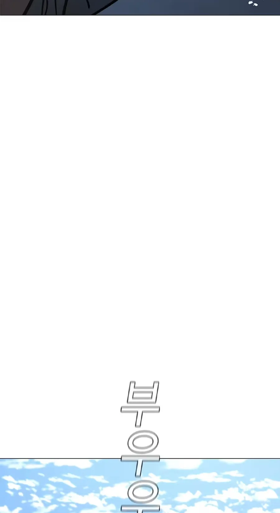 Read Reality Quest chapter 218 image 146 on Lezhin