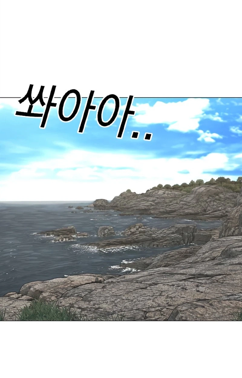 Reality Quest Chapter 220 page 2 - 