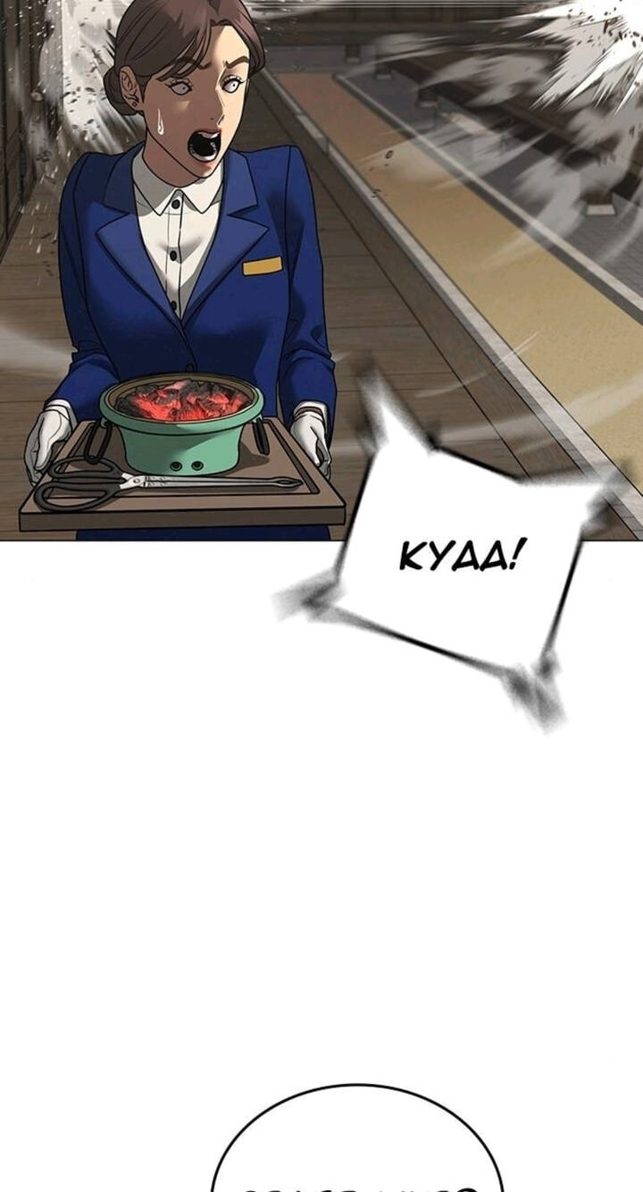 Read Reality Quest chapter 126 image 81 on Lezhin