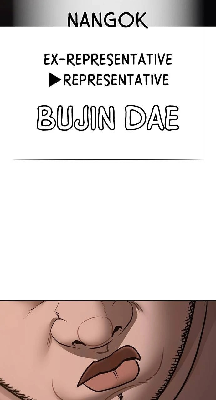 Read Reality Quest chapter 132 image 4 on Lezhin