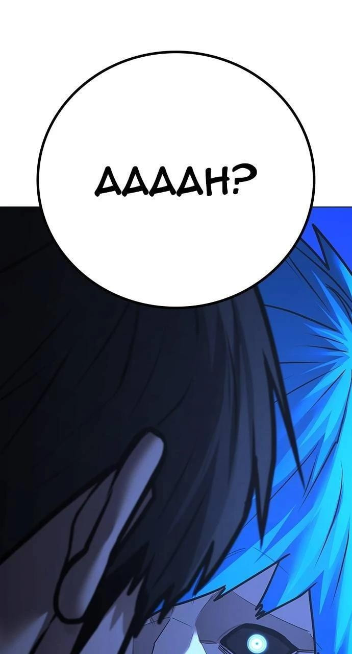 Read Reality Quest chapter 138 image 43 on Lezhin