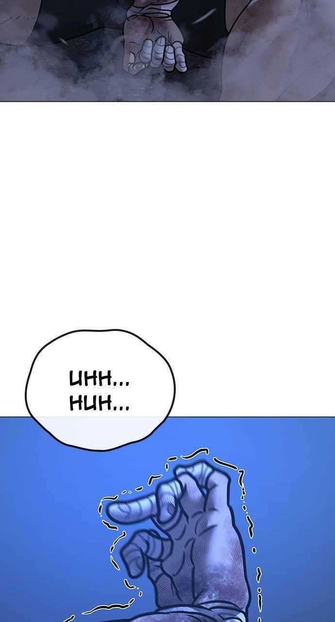 Read Reality Quest chapter 152 image 148 on Lezhin