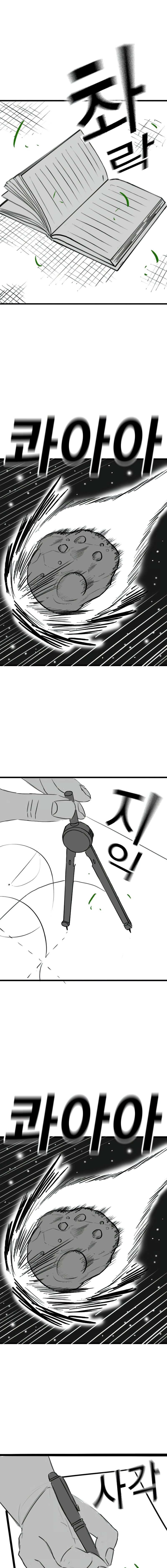 Read Reality Quest chapter 154.7 image 12 on Lezhin