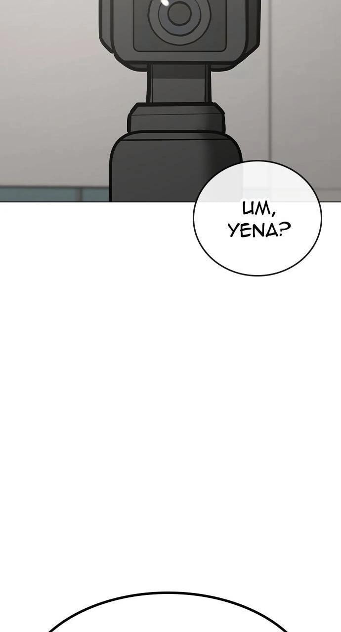 Read Reality Quest chapter 156 image 42 on Lezhin