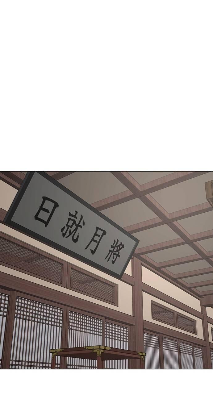 Read Reality Quest chapter 159 image 128 on Lezhin