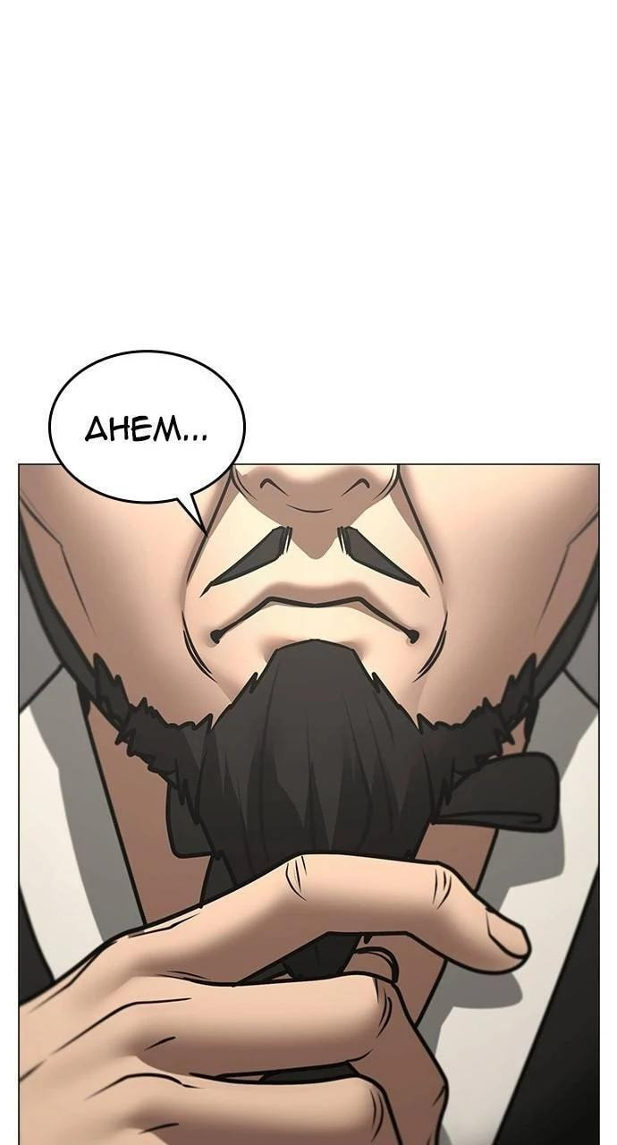 Read Reality Quest chapter 159 image 129 on Lezhin