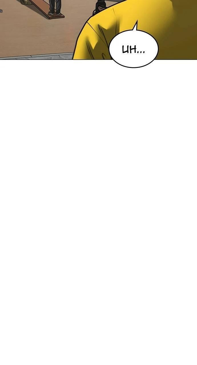 Read Reality Quest chapter 159 image 79 on Lezhin