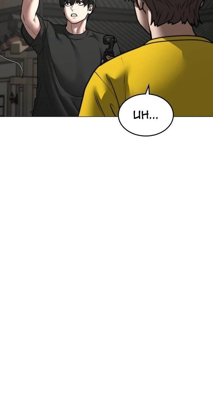Read Reality Quest chapter 159 image 95 on Lezhin