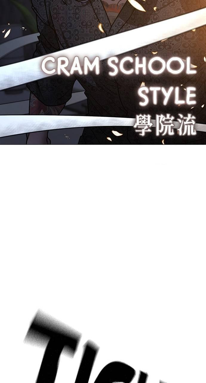 Read Reality Quest chapter 160 image 131 on Lezhin