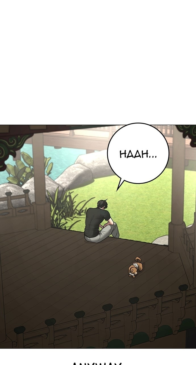 Read Reality Quest chapter 168 image 92 on Lezhin