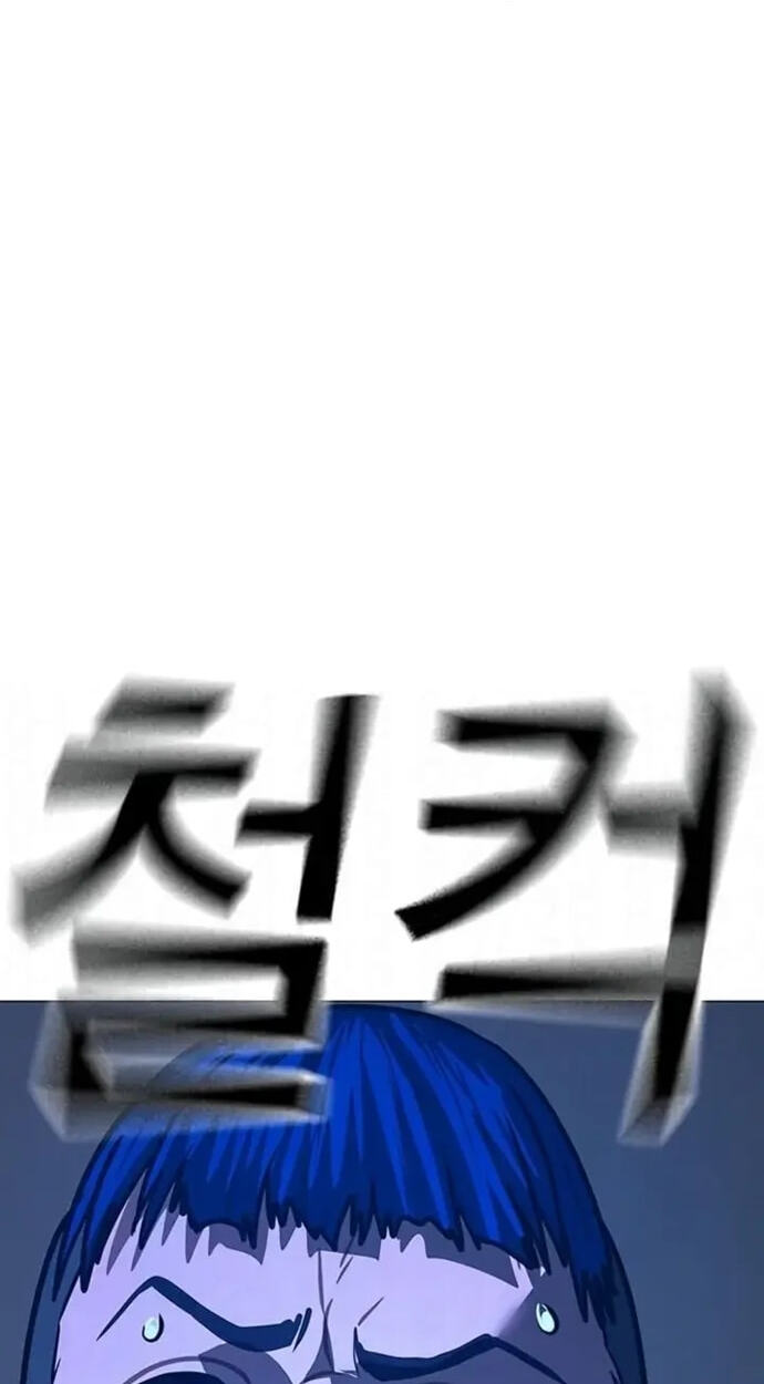 Read Reality Quest chapter 196 image 62 on Lezhin