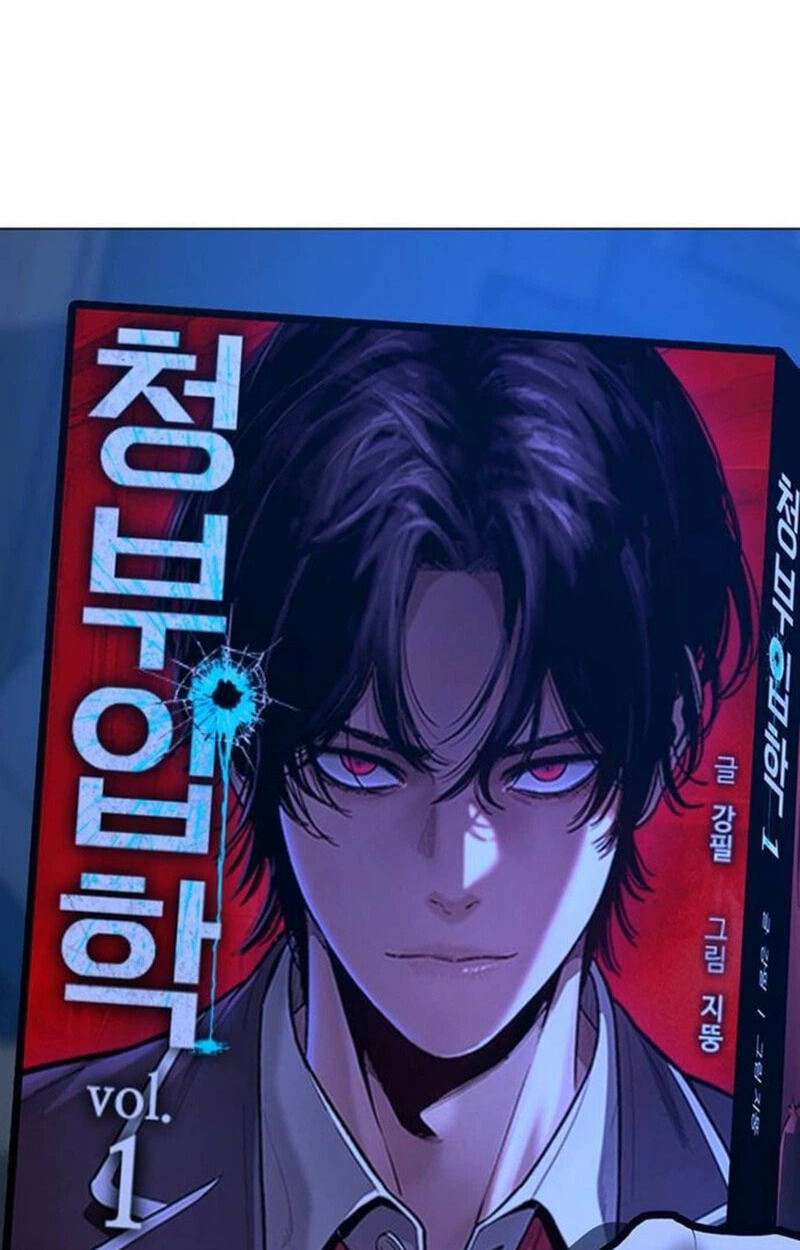 Read Reality Quest chapter 212 image 121 on Lezhin
