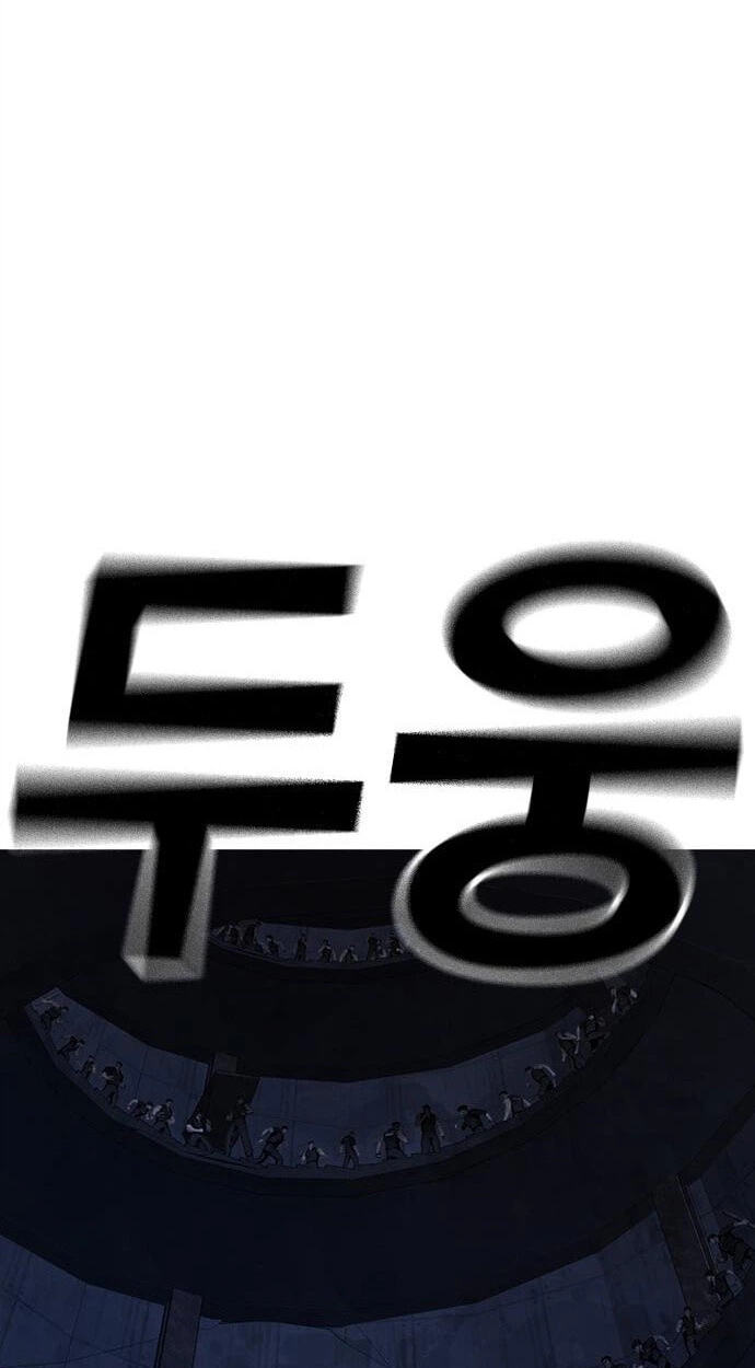 Read Reality Quest chapter 213 image 79 on Lezhin