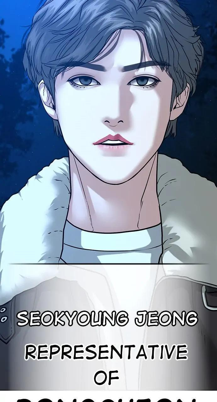 Read Reality Quest chapter 23 image 124 on Lezhin