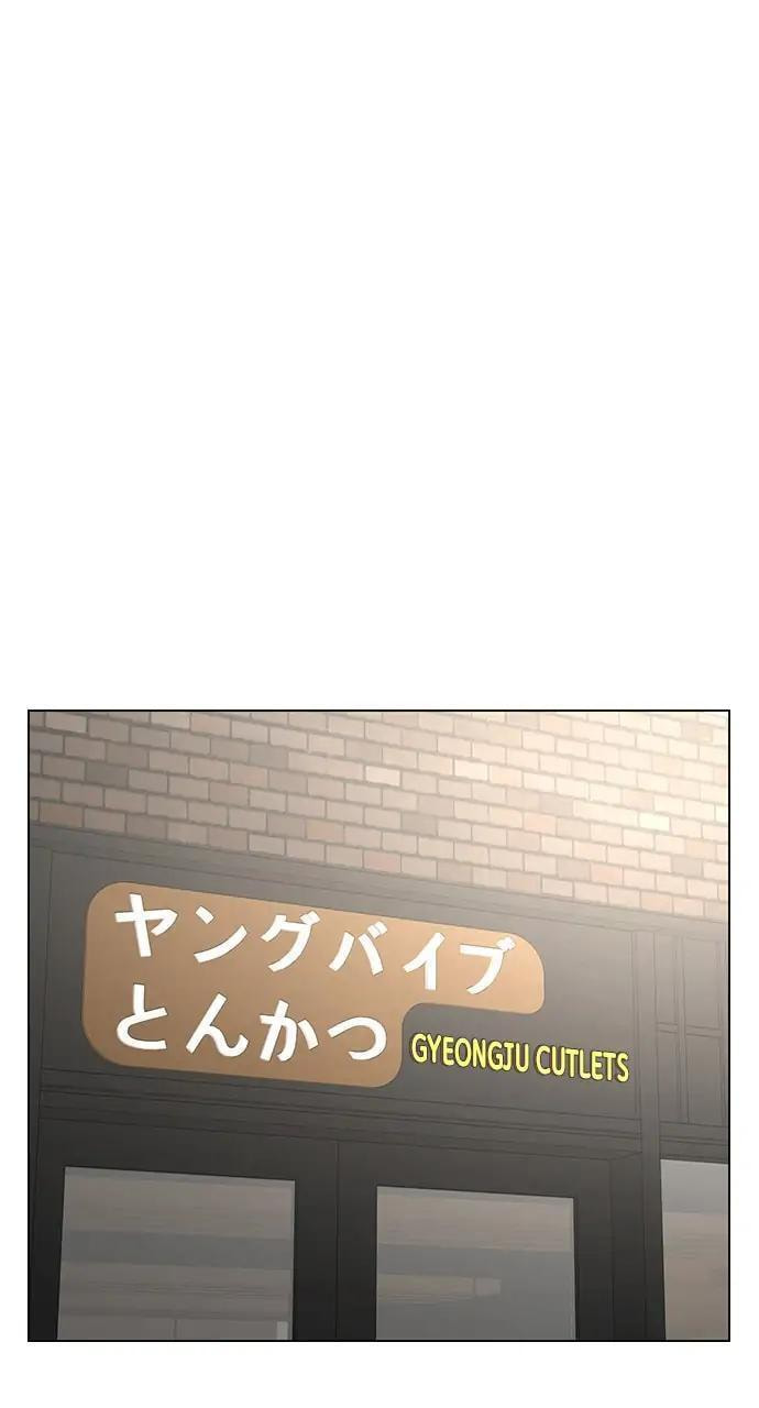 Read Reality Quest chapter 45 image 60 on Lezhin