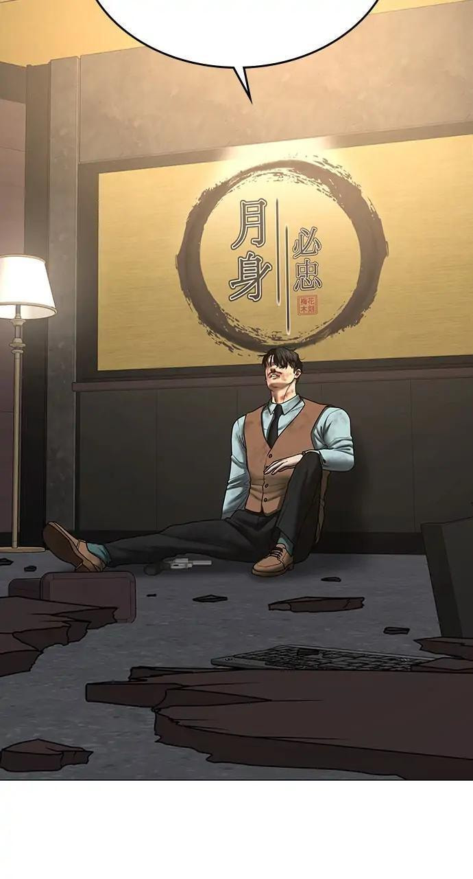 Read Reality Quest chapter 60 image 127 on Lezhin