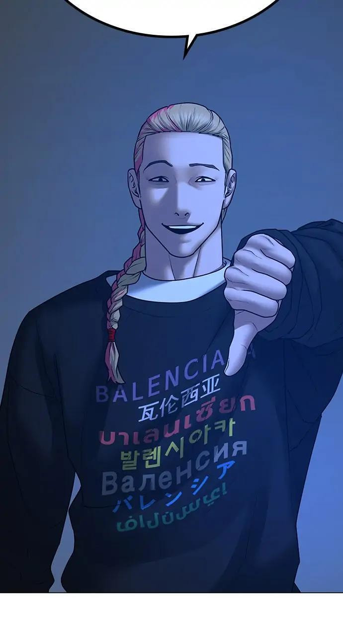 Read Reality Quest chapter 67 image 26 on Lezhin