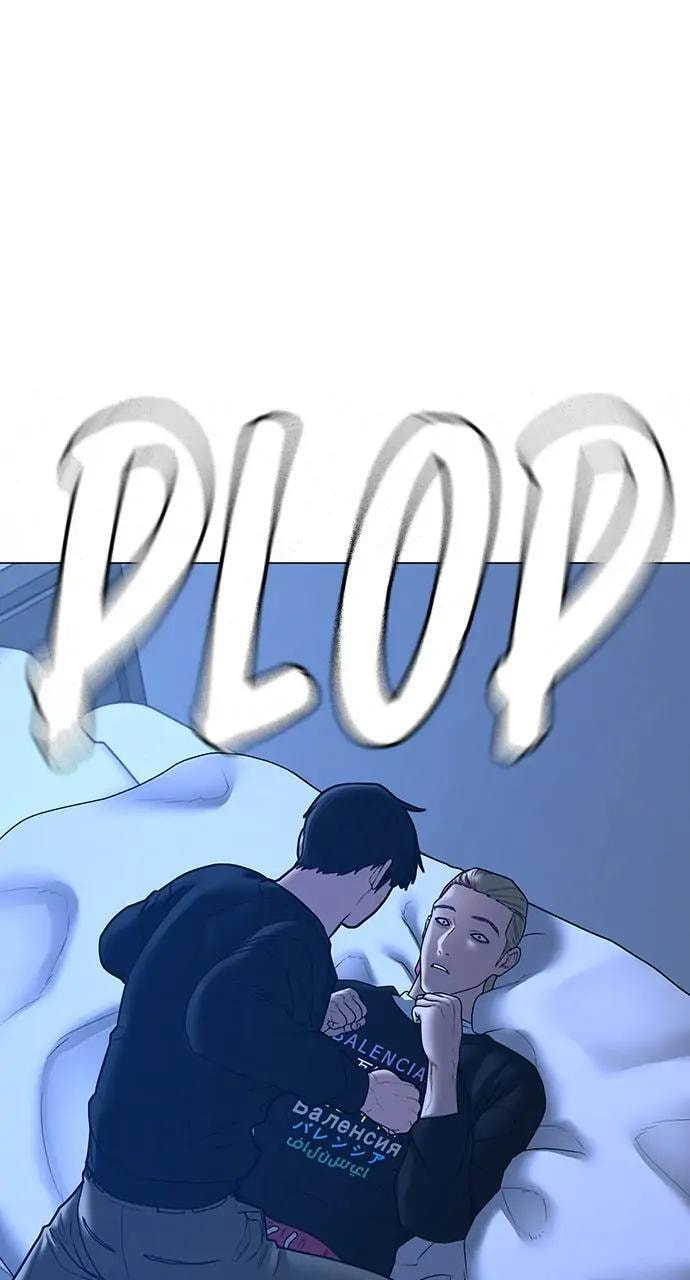 Read Reality Quest chapter 67 image 51 on Lezhin