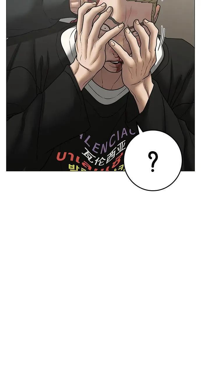 Read Reality Quest chapter 67 image 89 on Lezhin