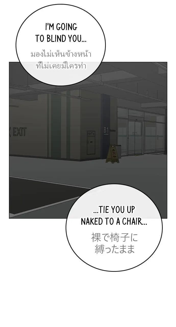 Read Reality Quest chapter 85 image 79 on Lezhin