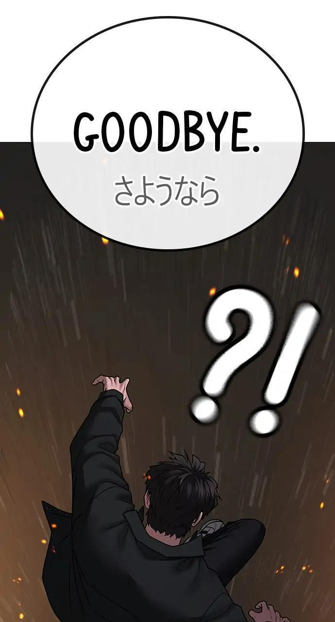 Read Reality Quest chapter 86 image 62 on Lezhin