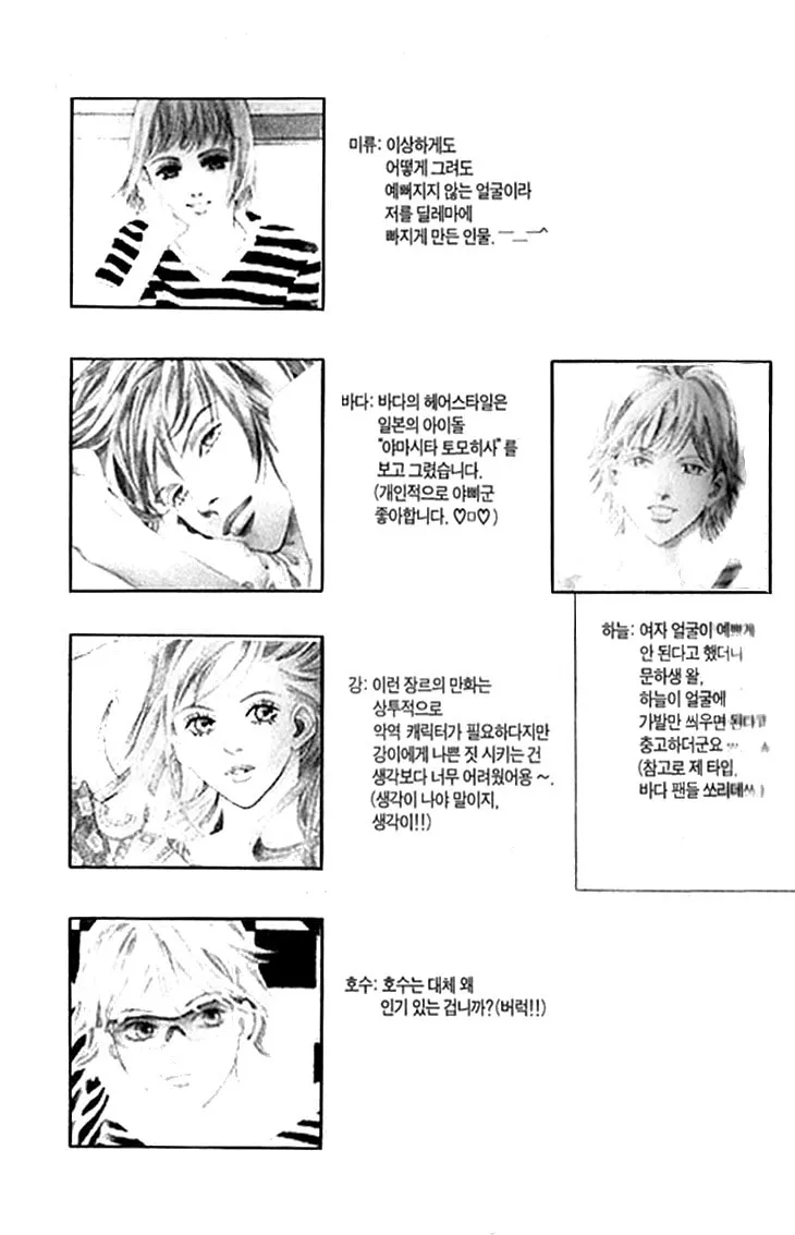 Read Really?! chapter 39 image 30 on Lezhin