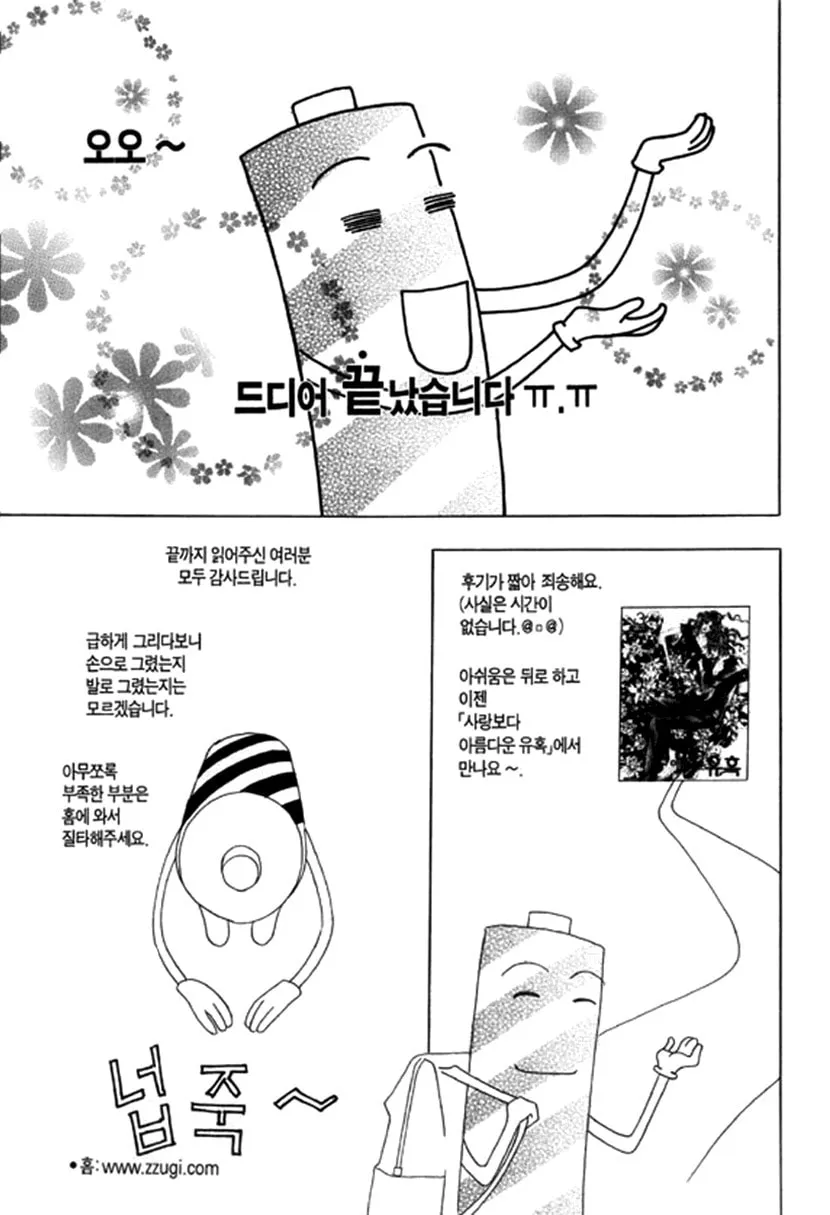 Read Really?! chapter 41 image 15 on Lezhin